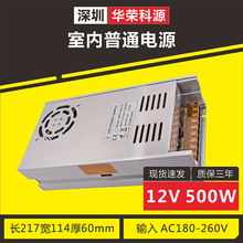 室内普通电源12v500w led灯带灯条恒压直流铁壳铝壳开关电源驱动