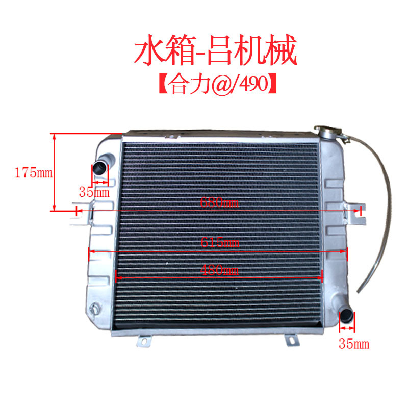 Tanque de agua hidráulico mecánico de carretilla elevadora A91B2 - 10301 Hang Fork Force K / H2000 / 490 tanque de agua de enfriamiento del motor