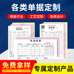 領収書2枚、3枚、領収書、厚手100ページ、複写、配送伝票、2枚、発注書、一括