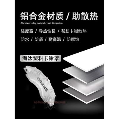 for Honda Civic/Accord/Haoying/Crv/Type R/Acura: Brake caliper cover
