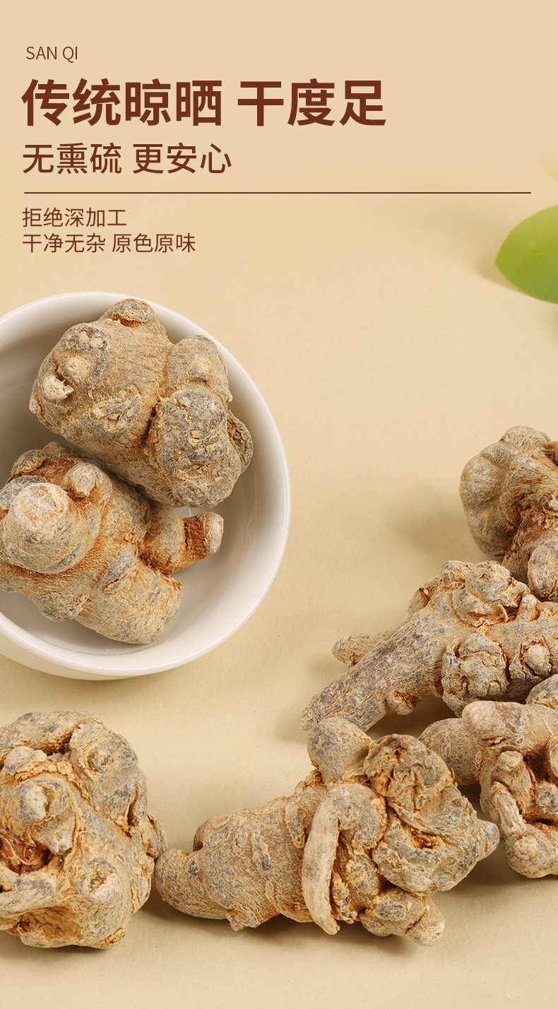 San Qi Notoginseng Root Tian Qi Whole Dried Roots Yunnan Wenshan 500g Bag Culinary Herbal Use key features