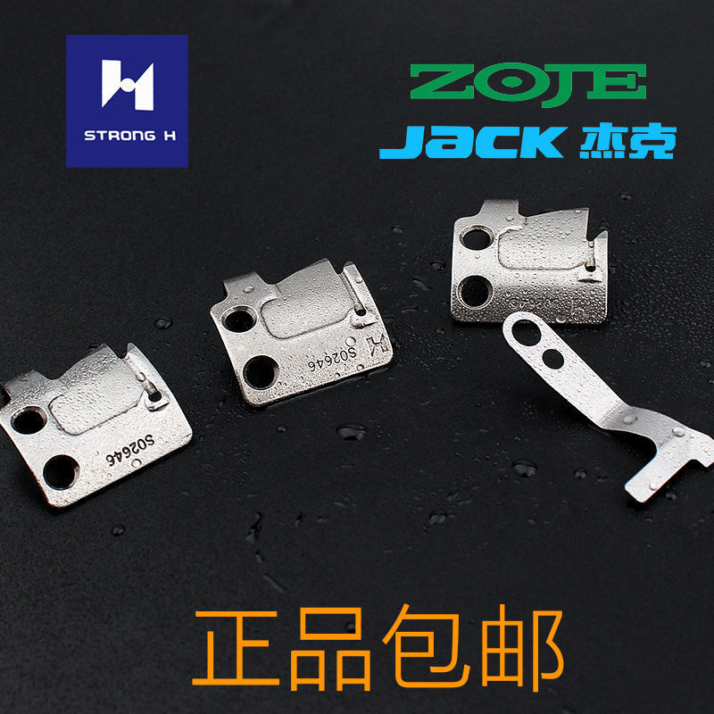 杰克中捷电脑平车动刀定刀分线片圆刀切线工业缝纫机剪线重机平刀