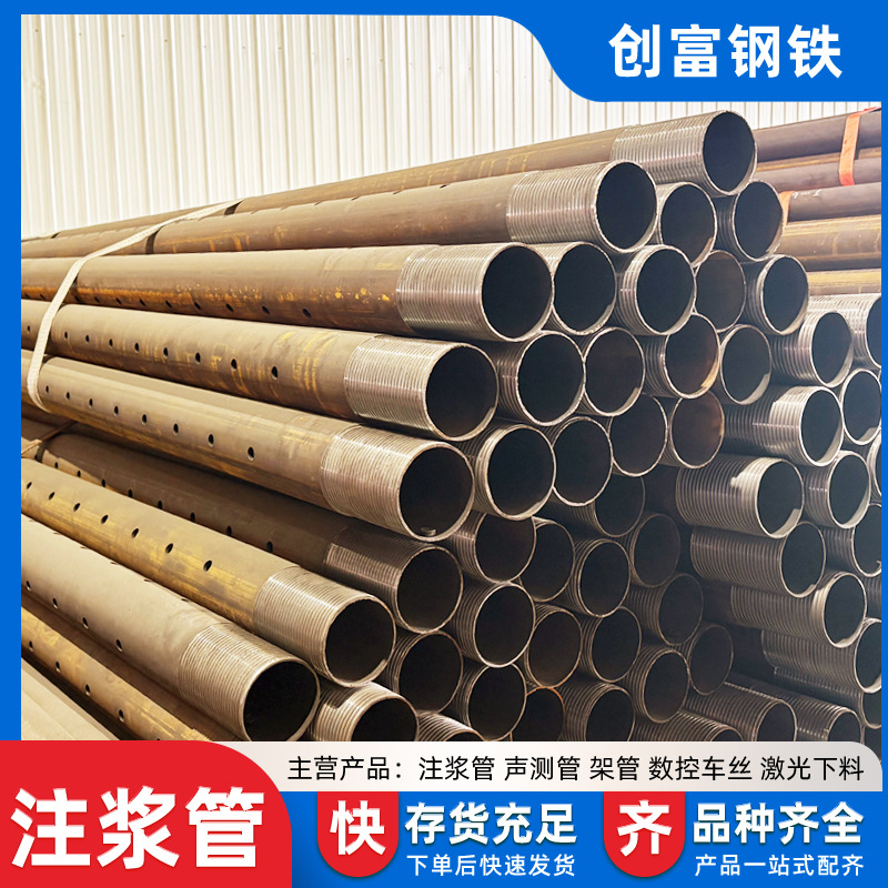 隧道注浆108*6管棚管预埋桩基管车丝打孔89钢花管注浆管边坡支护