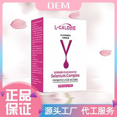 L-CALORIE富セレンクランベリー女性インスタントプロバイオティクス60g/箱固体飲料代理卸売り