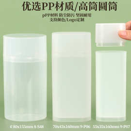 PP塑料高筒盒香氛精油盒 洗漱套装盒眼镜盒化妆刷盒 铅笔马克笔盒
