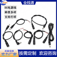 DC�Դ��5.5*2.1��ĸ���^��늾�12V�A��dc�Դ���O���B�Ӿ����L��
