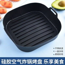 亚马逊空气炸锅垫 加厚食品级硅胶烘焙烤垫家用 空气炸锅烤盘