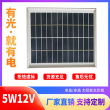 ֱ���L��̫��ܹ���l늽M�� �����X��5W12V�ྦྷ/�ξ���늳ذ�