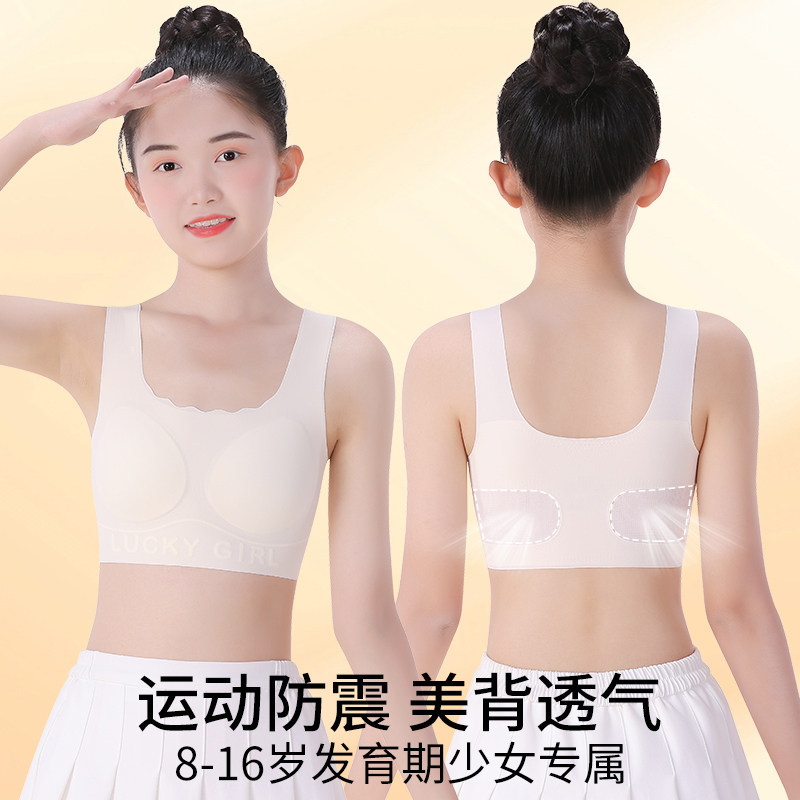 Girls' underwear, developmental period, 13-12 years old, sporty girl bra, seamless, medium and large children's student strapless vest, thin style
