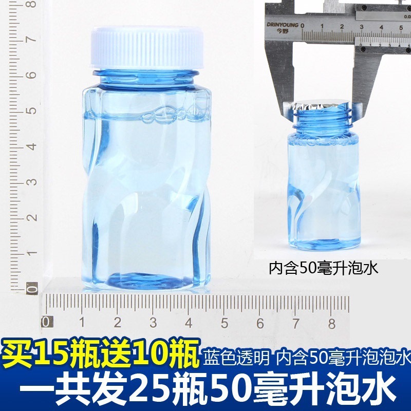 Botella de líquido concentrado pequeño, recarga original, barra de burbujas, recarga de agua de burbujas, pistola de burbujas embotellada