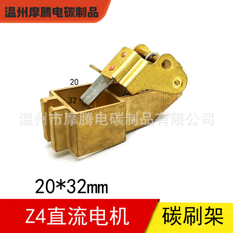 上海南洋直流电机ZSN4-400-22 630KW 碳刷架 20X32MM 25*32