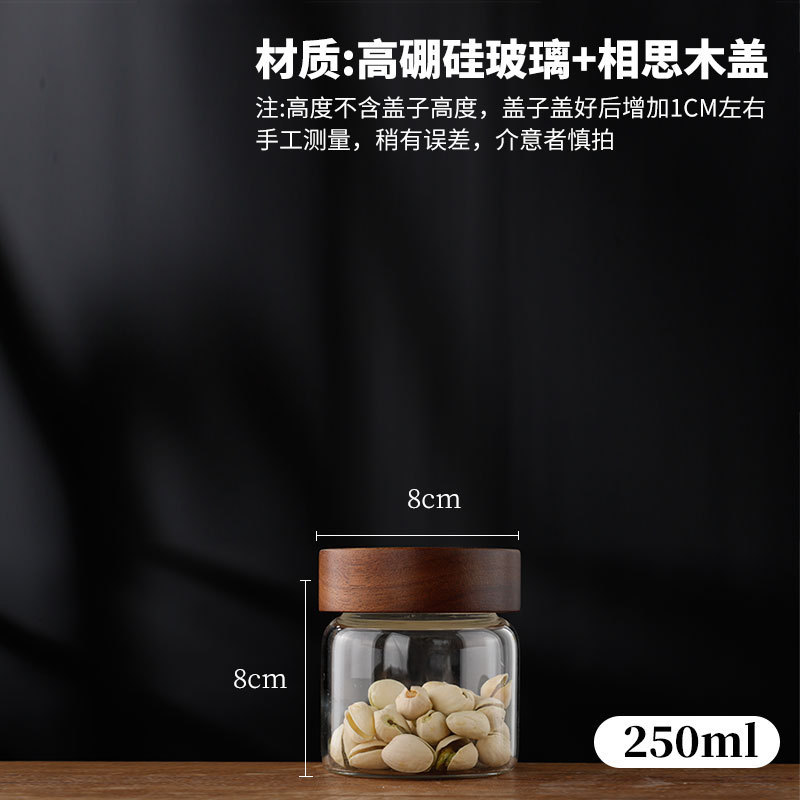 相思木盖玻璃茶叶罐咖啡豆杂粮食品级陈皮储物密封罐保鲜螺纹口|undefined