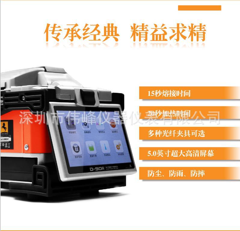 South Korea dark horse D-90R ribbon optical fiber fusion splicer D90R optical fiber fusion splicer optical fiber fusion welding machine