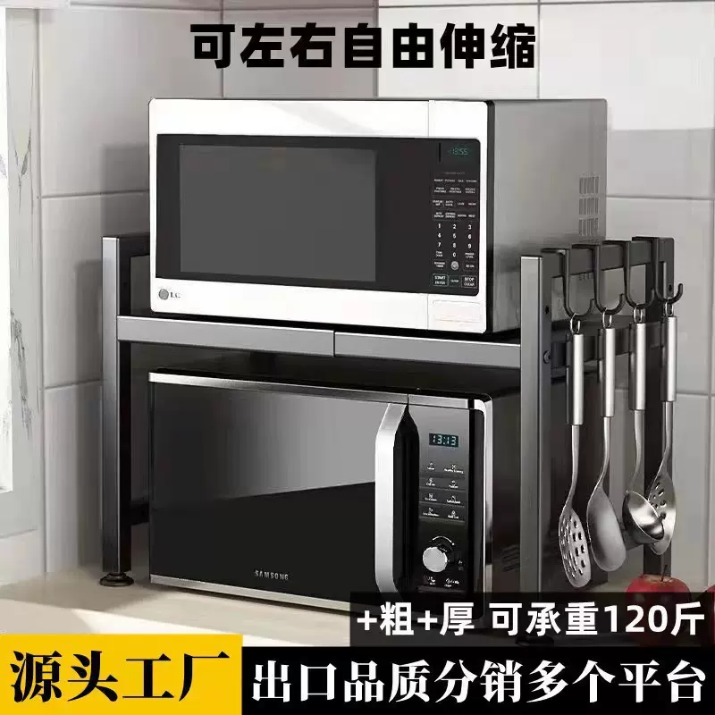 可伸缩微波炉架厨房置物架架子多功能家用台面电饭煲烤箱收纳支架
