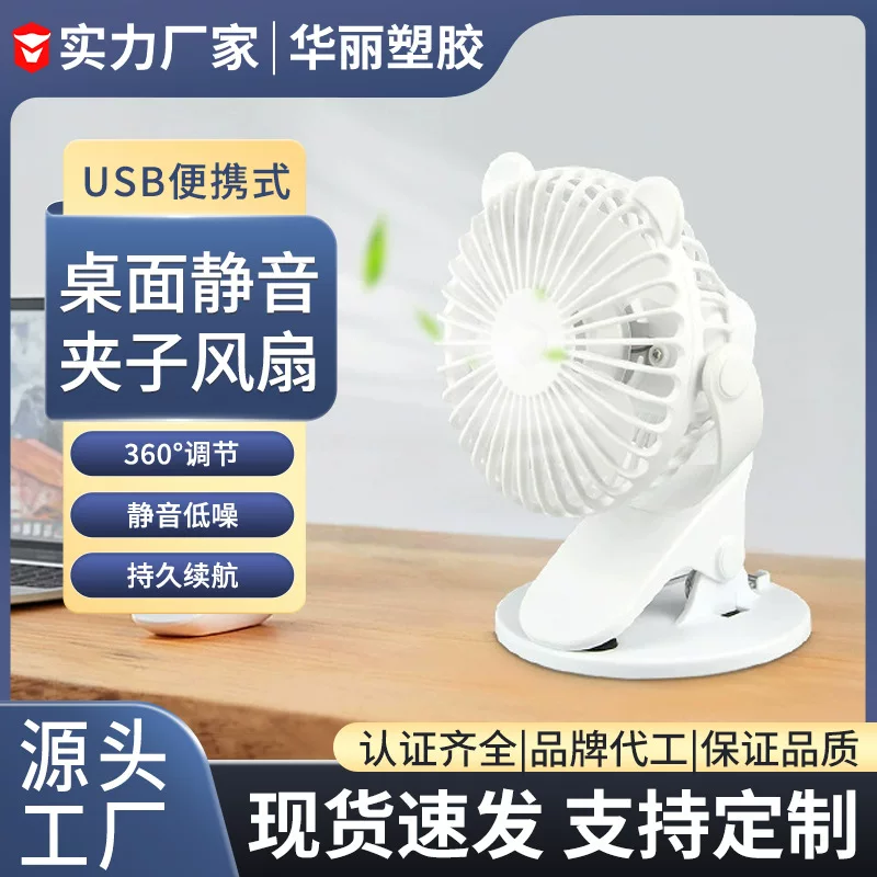 Handheld table universal air fan