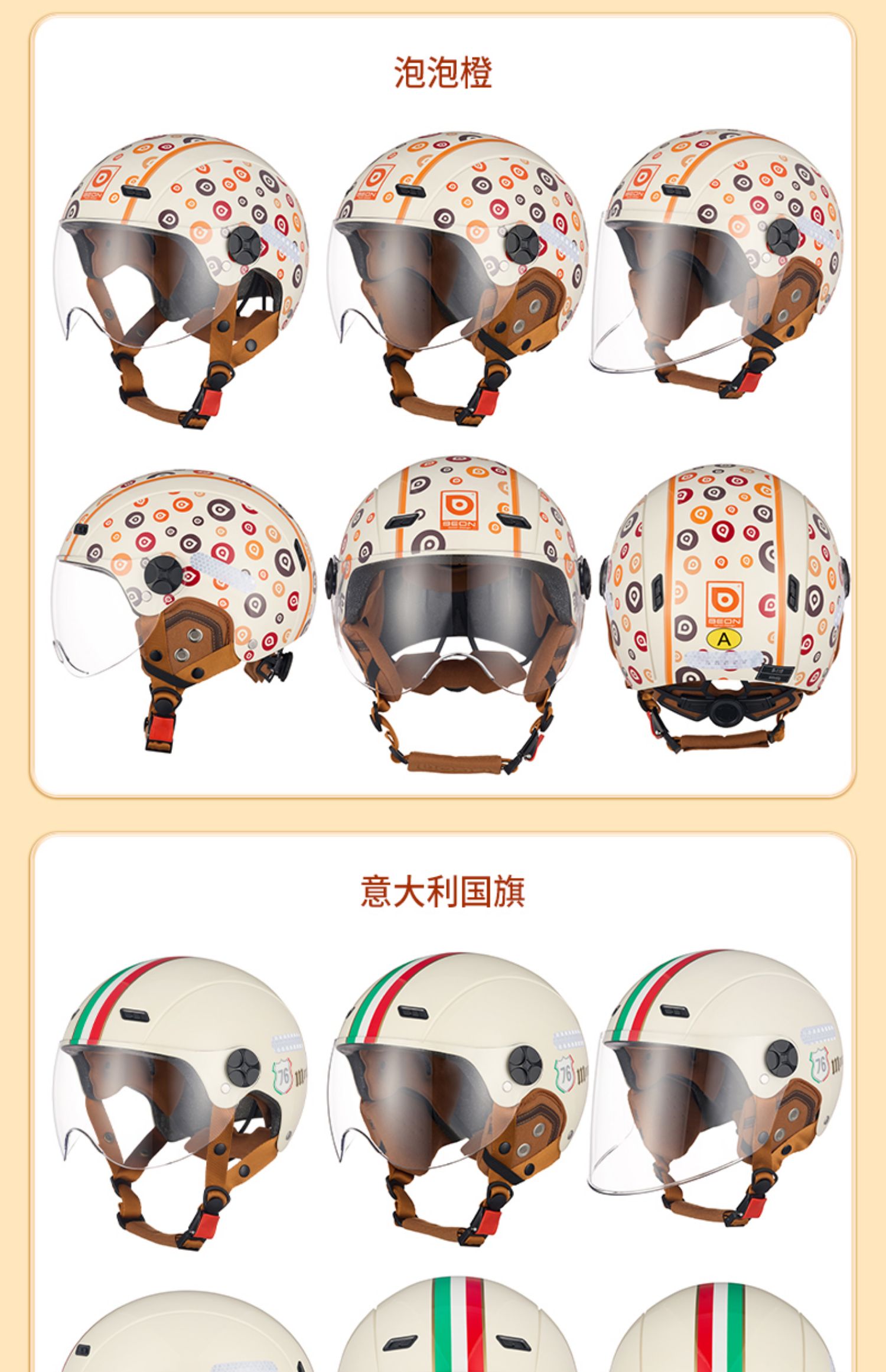 BEON helmet female electric car motorcycle half helmet male winter four seasons general new national standard 3C certification locomotive safety