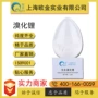 上海无水工业级客服溴化锂