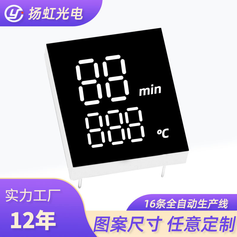 厂家直供数码屏 led时间温度烘焙计时器展柜环境监测系统数码屏