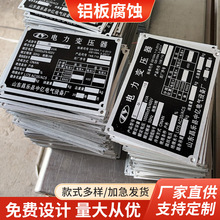 不锈钢金属标牌定制机器机械设备铝铭牌电力电缆金属标识牌定做