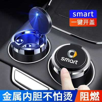 Suitable for Mercedes-Benz smart, Car ashtray