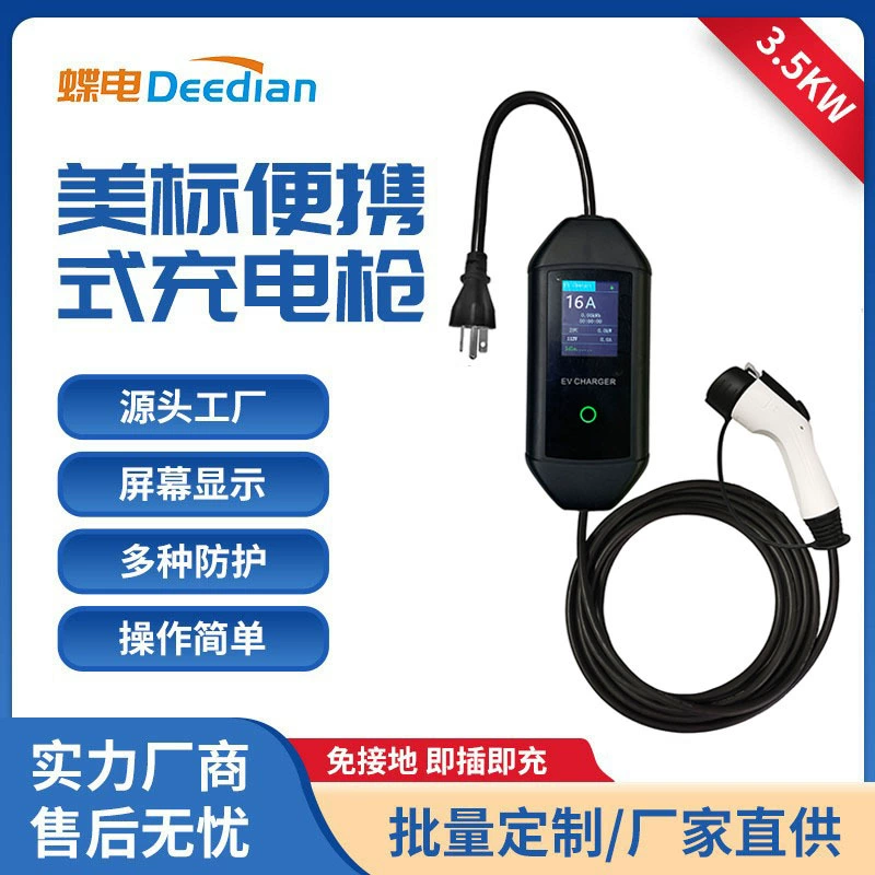 Американский стандарт Новая энергия Зарядное устройство для электромобилей Домашний режим 3.5KW Портативный 16A Зарядный пистолет Прямые поставки с завода