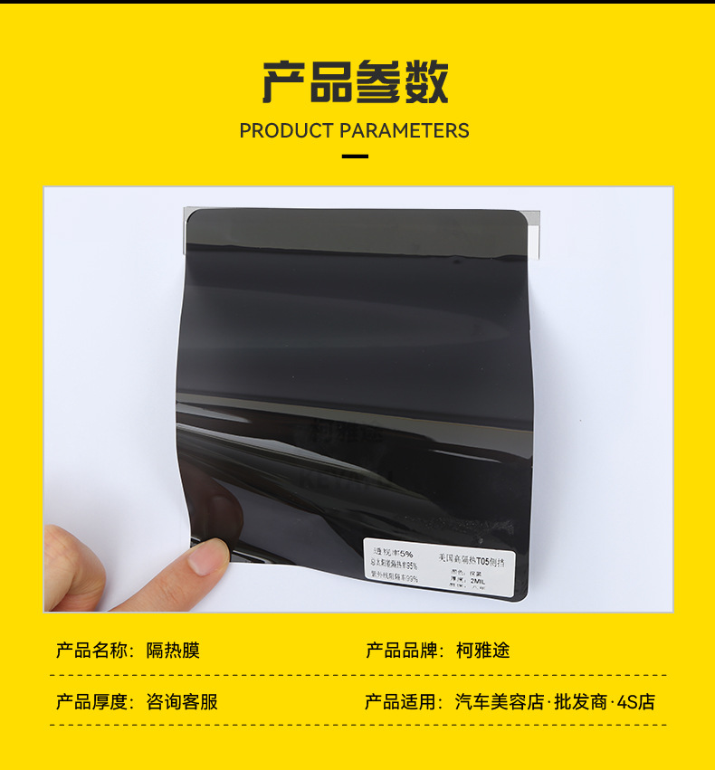 Car high insulation film glass film safety film explosion-proof film Skin Care film magnetic control Film solar film Full roll factory wholesale