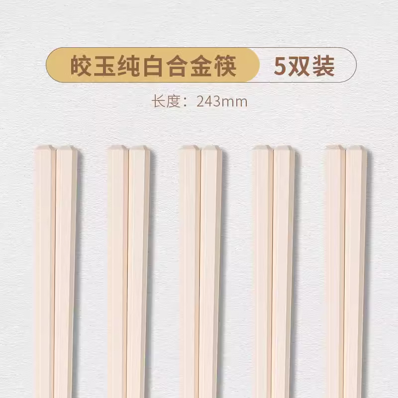 옥 합금 젓가락-5 쌍