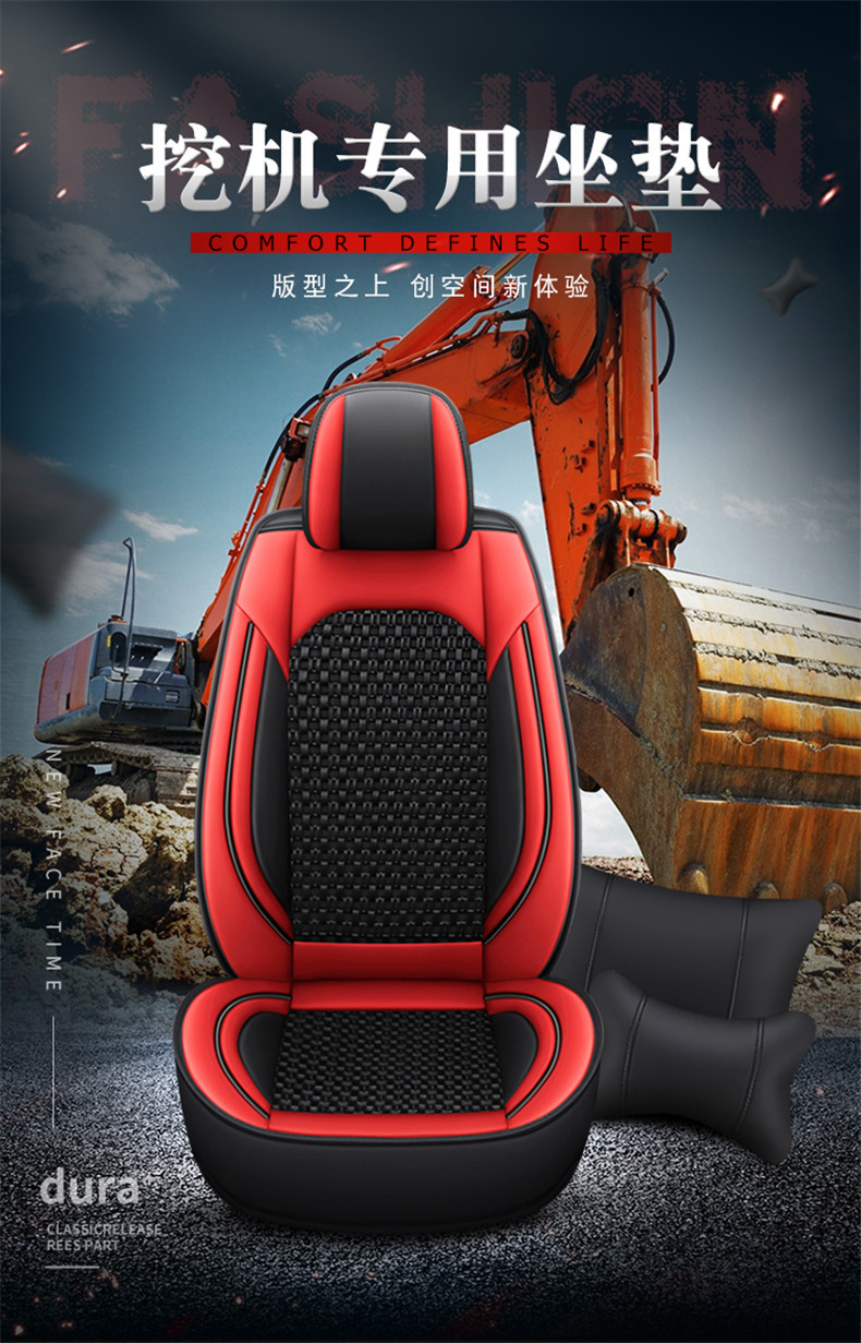Excavator Seat Cover Ice Silk Leather Crane Forklift Loader Seat Cushion Mixed Batch Wholesale Car Seat Automotive Use
