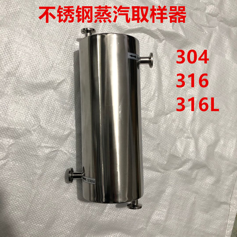 S Stainless steel 304/316/316L pure steam condenser sampler coil steam condenser cooling thermostat S Stainless steel 304/316/316L pure steam condenser sampler coil steam condenser cooling thermostat