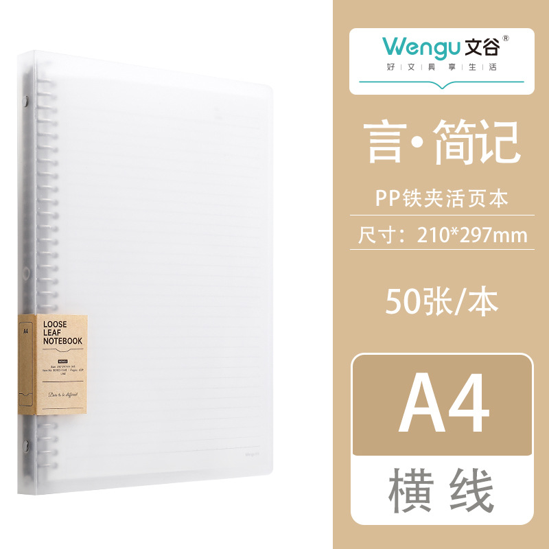 50 páginas de texto a5 / b5 libreta desmontable en blanco en inglés cuaderno de cuadernos simplificado a4 libro grande