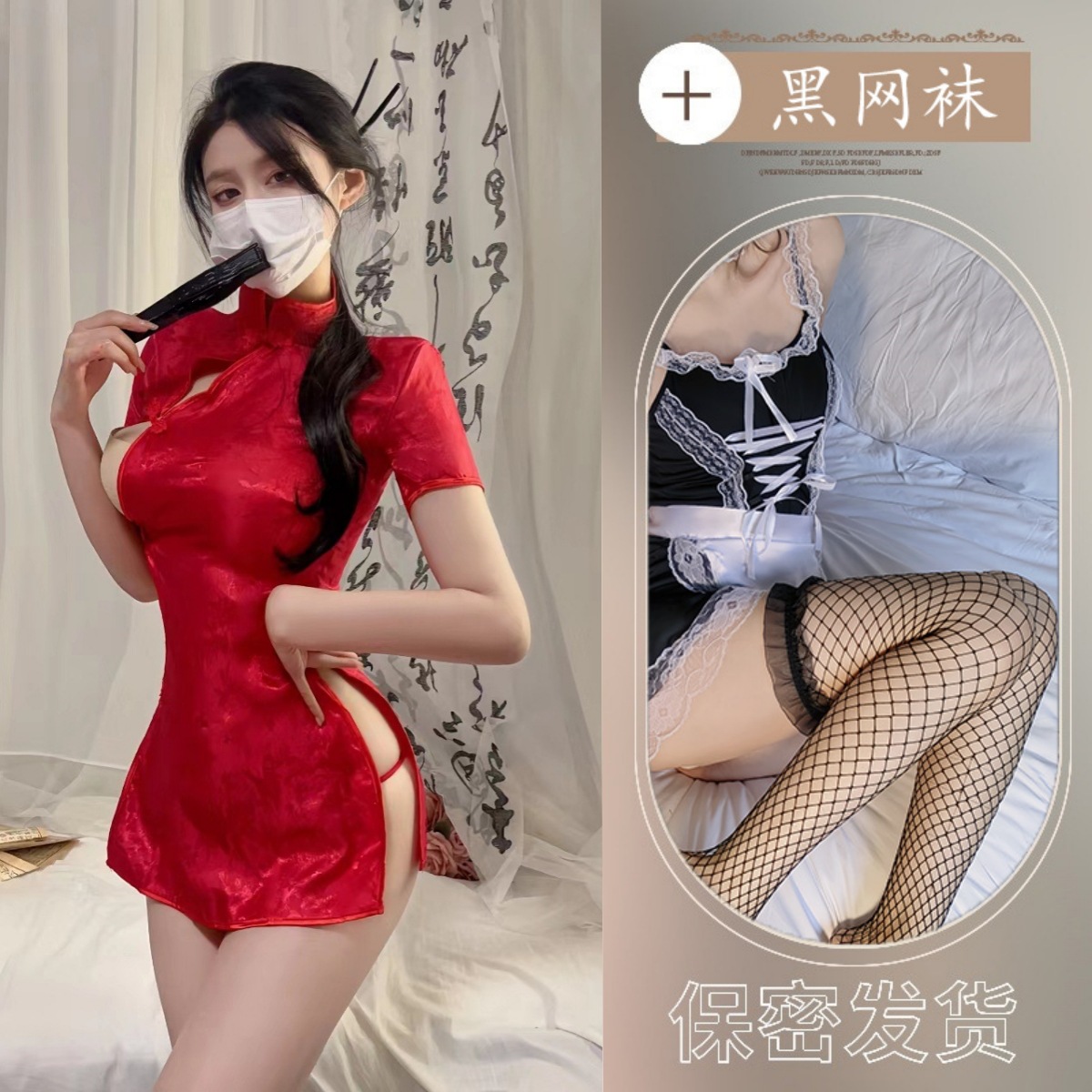 레드 + 블랙 망사 스타킹