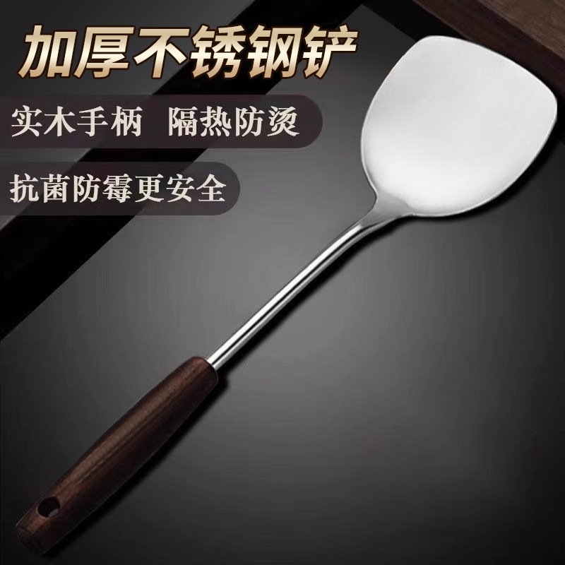 加厚不锈钢炒菜铁铲子锅铲煎铲汤勺漏勺家用厨具套装厨房厨师