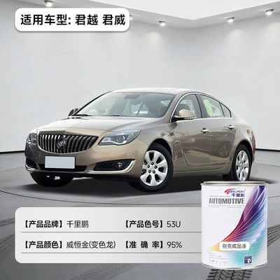 Car Paint, Refurbishment and Color — Avtomobil boyası - buick-regal-weiheng-gold-chameleon-53u-1lcan-liquid-paint