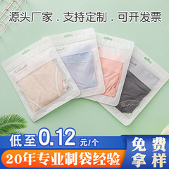 White three-part sealed pearl luster bag, yin and yang bone bag, transparent self-sealing bag, clothing, underwear and pants packaging bag, wholesale