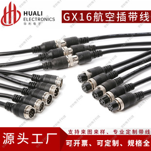 GX16���ղ厧���B����ע�ܹ�ĸ2о3о4о5о��ĸ�^6/7/8/9/10о