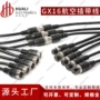 带线公母gx16注塑连接器