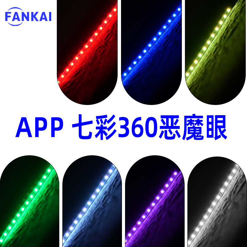 Faros delanteros de automóviles transfronterizos un arrastrar un teléfono móvil APP control Bluetooth transformación de color fantasma RGB colorido 360 ojos del demonio