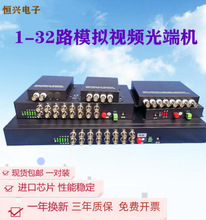 8路模拟视频光端机2路4路16路带485数据口数字同轴光纤收发器监控
