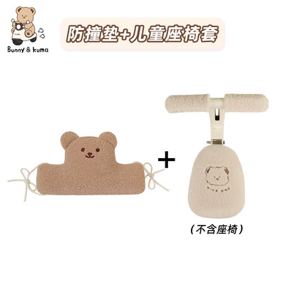 protection pad for electric scooters – Elektromobil üçün bamper qoruyucu yastıqlar - special-pricelaced-brown-bear-plush-cushion