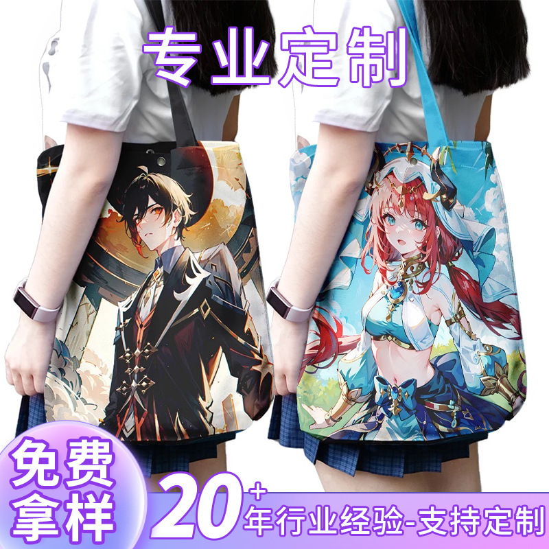定制公主动漫动画周边帆布袋女生上学上班大容量包包帆布单肩包袋