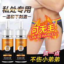 脱毛膏男士私密处去毛根全身可用脱毛不永久