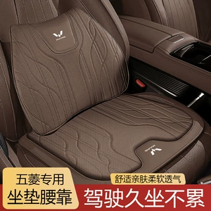 Wuling üçün Başlıq və Boyun Yastığı, Yaddaş Köpüklü Bel Dəstəyi