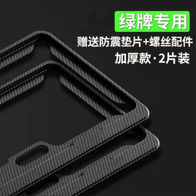 New Traffic Regulations Aluminum Alloy: License plate holder/license plate holder - new-energy-carbon-fiber-pattern-aluminum-alloy-door-handle-covers-1-pair-includes-screws-and-mounting-hardware