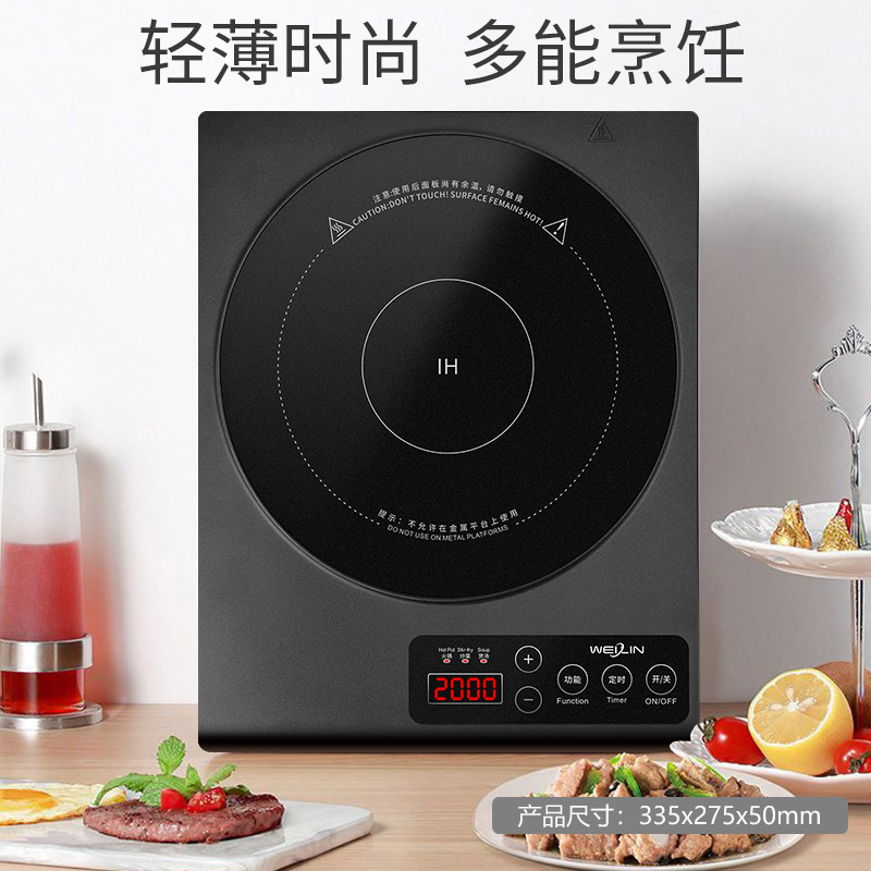 Weiling Induction Cooker Desktop Household Touch Control Smart Gift-Giving Appliance 355×275mm Foreign Trade Factory Direct Sale Starry Sky Gray