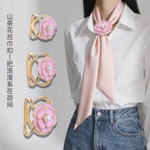 新品法式复古山茶花丝巾扣轻奢女饰品小众百搭围巾扣潮设计感配饰