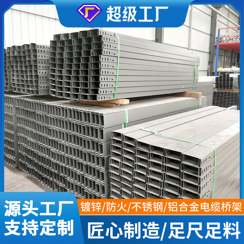 Trough spray coating 304 Stainless steel aluminium alloy Bridge Hot-dip zinc Trunking HDG Fireproof Cable Bridge customized