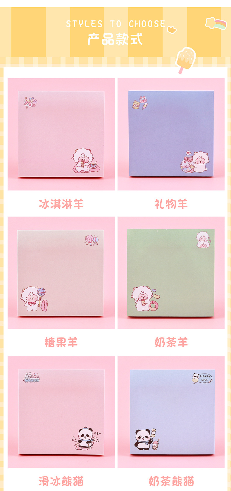 卡通动物便利贴_02