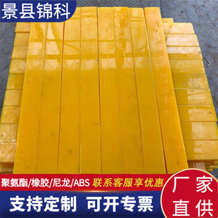 Polyurethane layering polyurethane Youli rubber beef tendon soft Board strip polyurethane card strip polyurethane U-shaped C- type adhesive strip