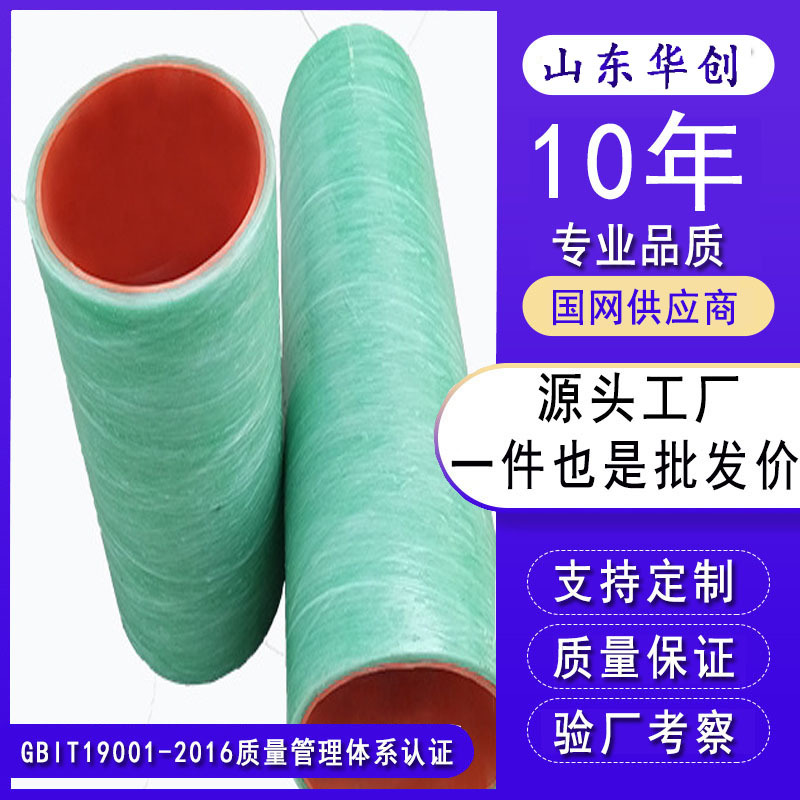 现货MPP玻璃钢复合管 钢塑复合电力管电缆管 外径DN175MPP塑钢管
