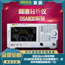 RIGOL普源DSA800系列DSA815-TG/832-TG/875-TG频谱分析仪 1.5GHz